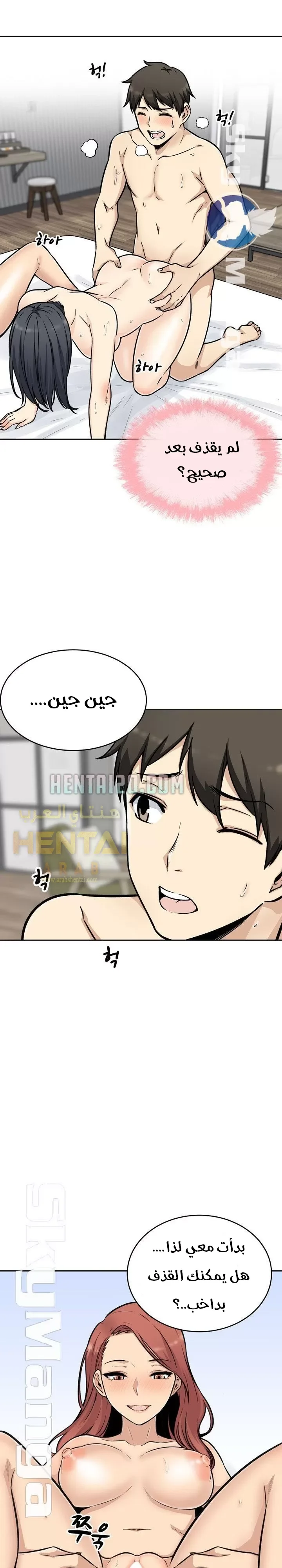 المعذرة, هذه غرفتي - 51 - 65294d92bd81b.webp