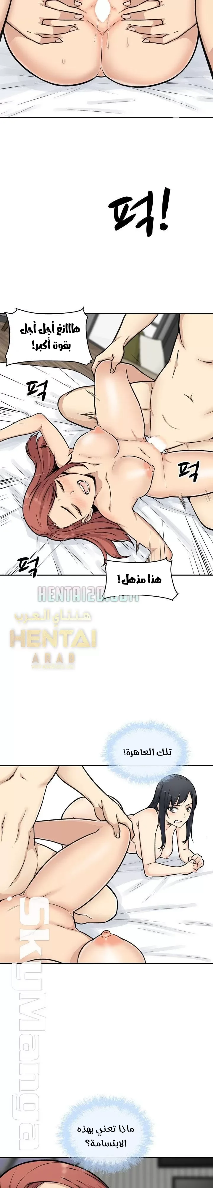 المعذرة, هذه غرفتي - 51 - 65294d93a1edd.webp