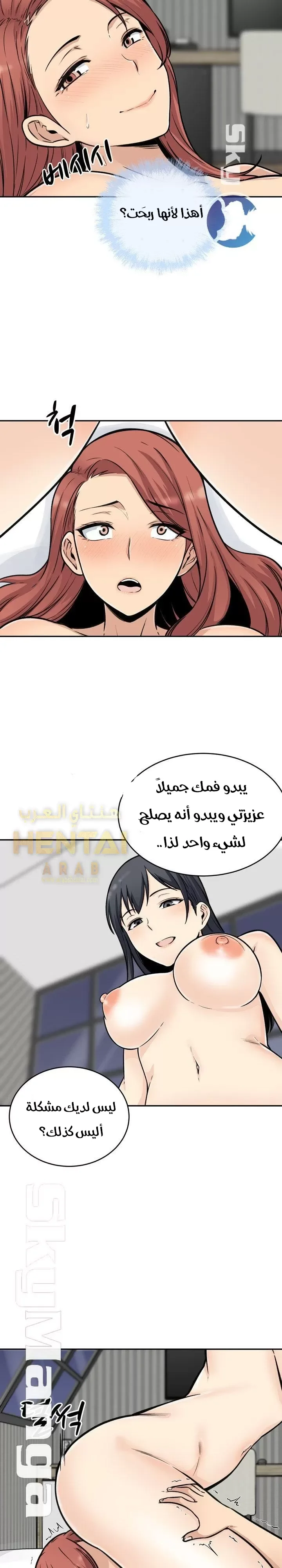 المعذرة, هذه غرفتي - 51 - 65294d948641a.webp