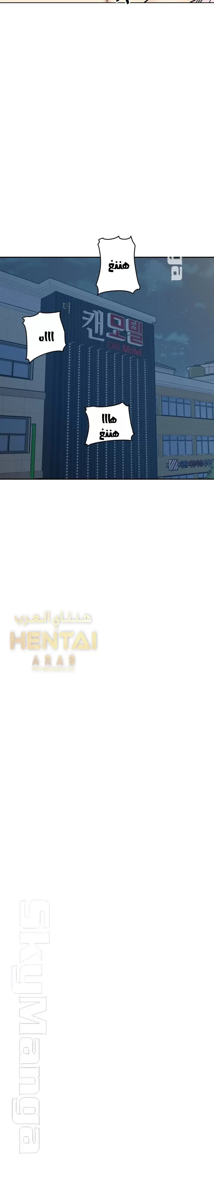 المعذرة, هذه غرفتي - 51 - 65294d96ed497.webp