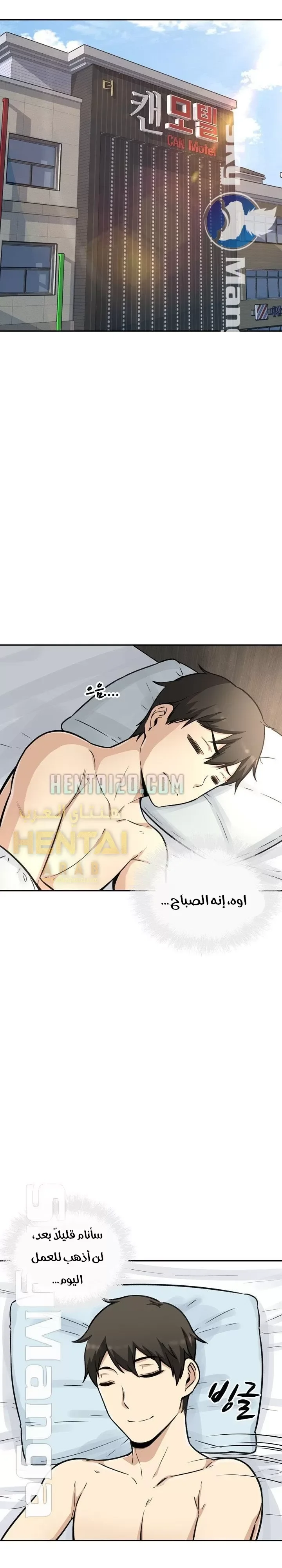 المعذرة, هذه غرفتي - 51 - 65294d97cdb8f.webp