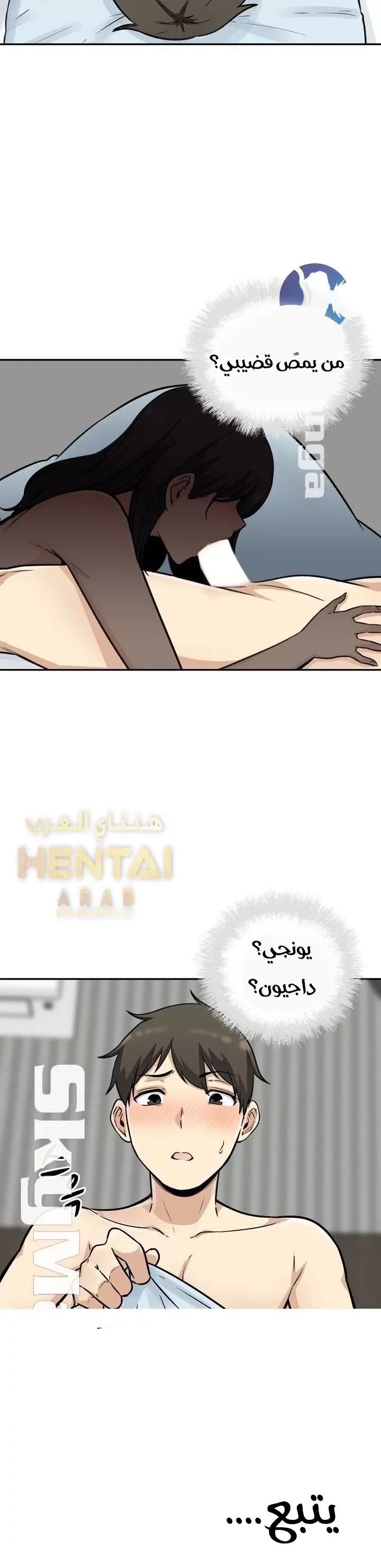المعذرة, هذه غرفتي - 51 - 65294d98ee060.webp