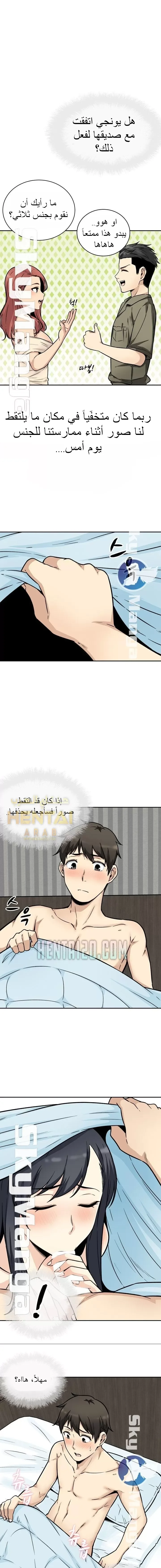 المعذرة, هذه غرفتي - 52 - 65294d9b033b4.webp