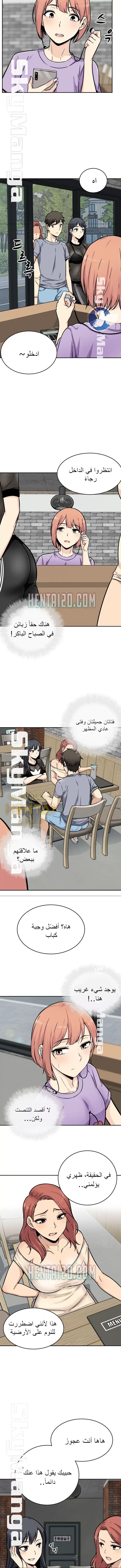 المعذرة, هذه غرفتي - 52 - 65294da41cace.webp