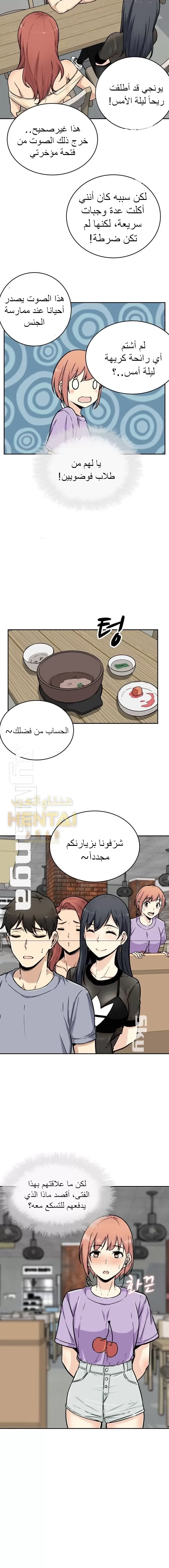 المعذرة, هذه غرفتي - 52 - 65294da53f368.webp