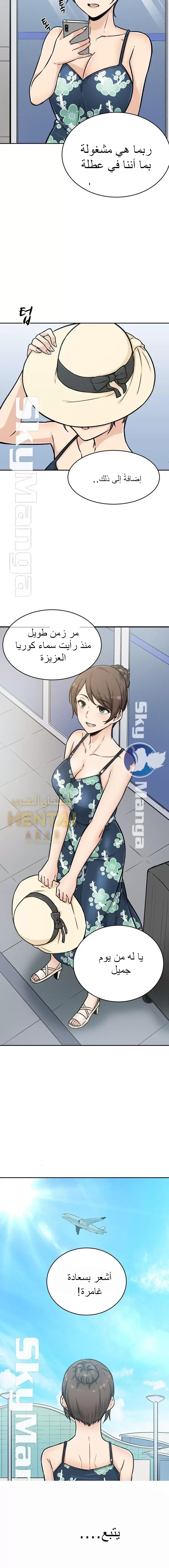 المعذرة, هذه غرفتي - 52 - 65294da750e1a.webp