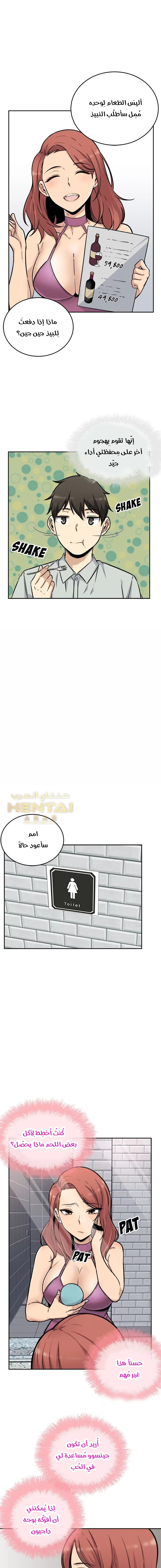 المعذرة, هذه غرفتي - 53 - 65294db21b569.webp