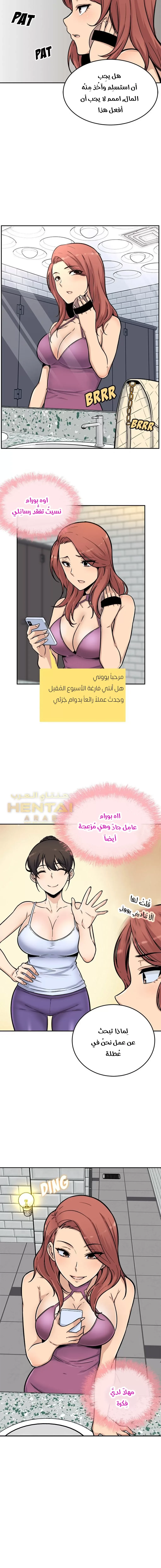 المعذرة, هذه غرفتي - 53 - 65294db38d427.webp