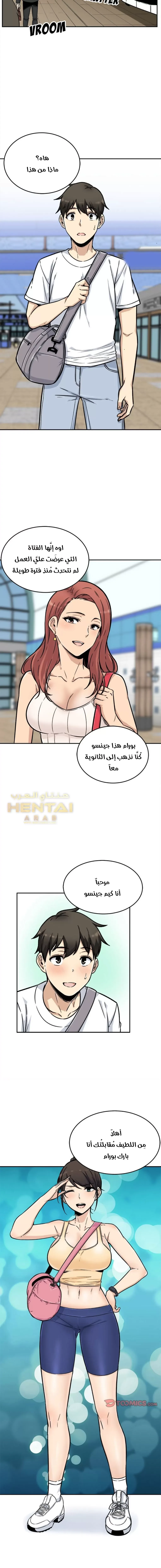 المعذرة, هذه غرفتي - 53 - 65294db65daf9.webp