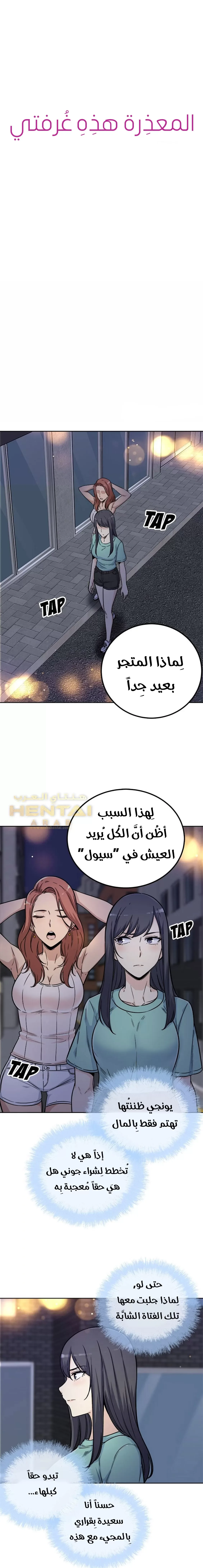 المعذرة, هذه غرفتي - 55 - 65294dd7a724d.webp