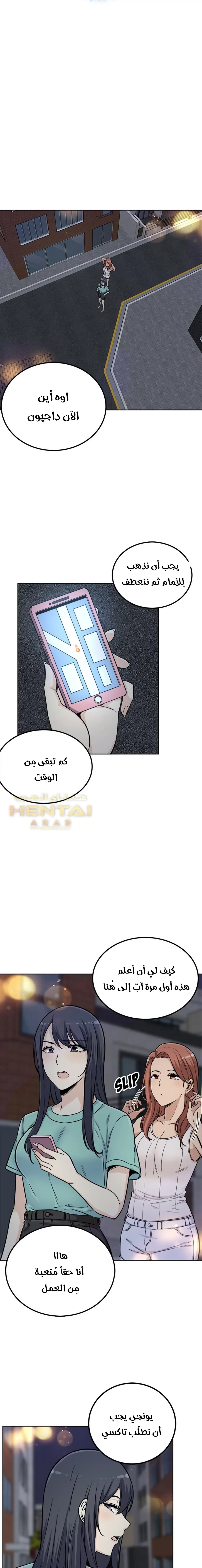 المعذرة, هذه غرفتي - 55 - 65294dd8ee848.webp