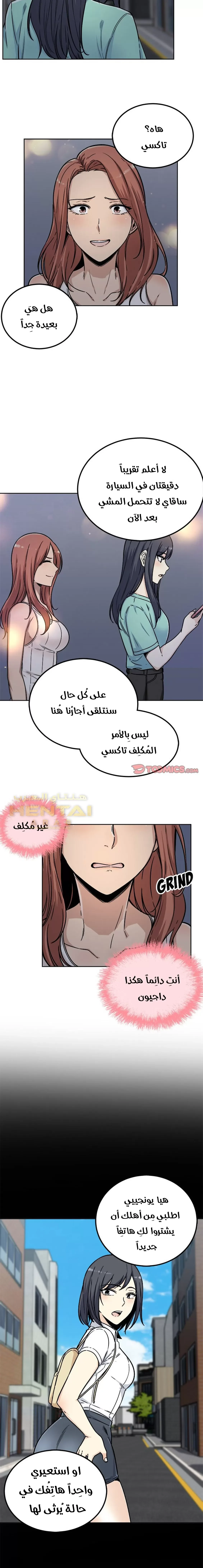 المعذرة, هذه غرفتي - 55 - 65294dda7387d.webp