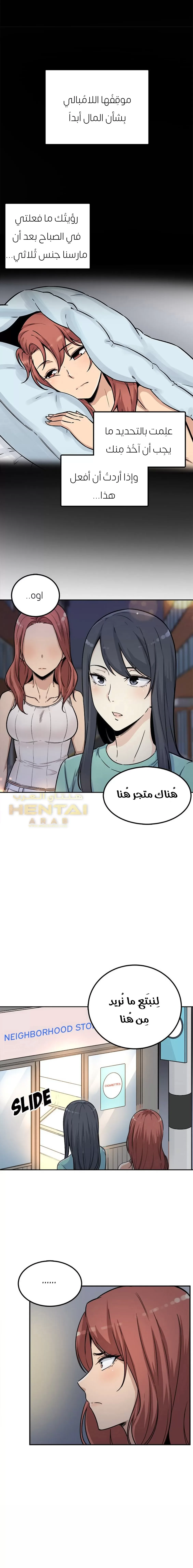 المعذرة, هذه غرفتي - 55 - 65294ddbee768.webp