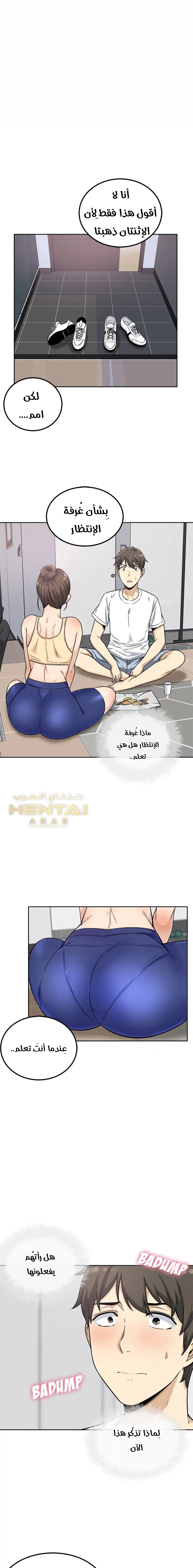 المعذرة, هذه غرفتي - 55 - 65294ddd6fa14.webp