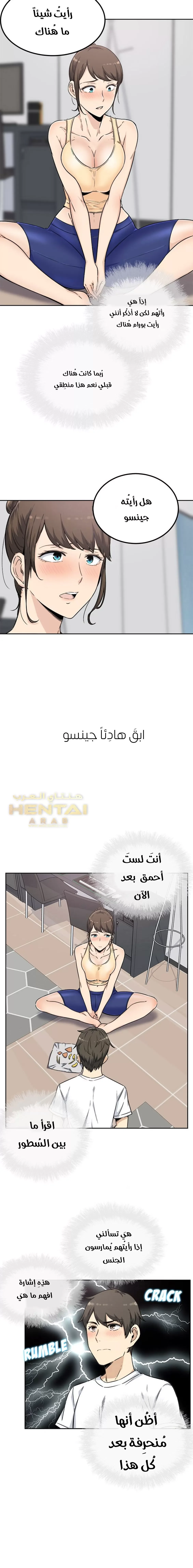 المعذرة, هذه غرفتي - 55 - 65294ddf0596c.webp