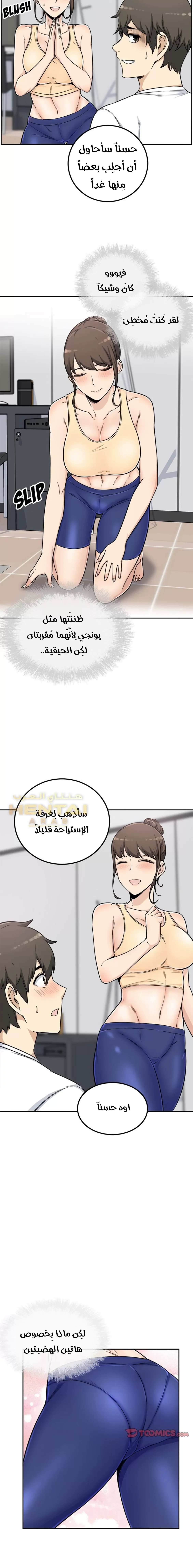 المعذرة, هذه غرفتي - 55 - 65294de21868b.webp
