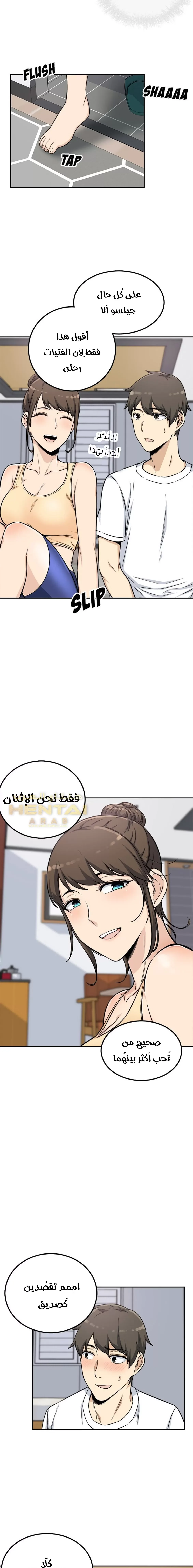 المعذرة, هذه غرفتي - 55 - 65294de524aea.webp