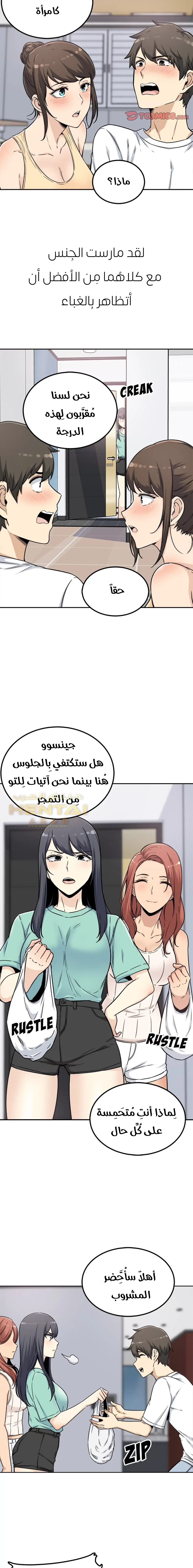 المعذرة, هذه غرفتي - 55 - 65294de6b0ee6.webp