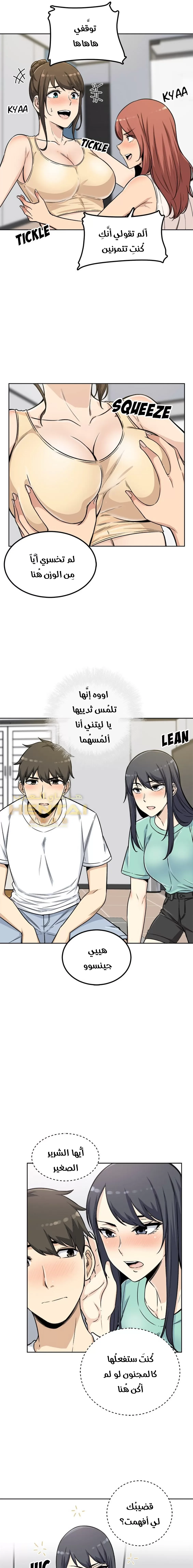 المعذرة, هذه غرفتي - 55 - 65294de9ba705.webp