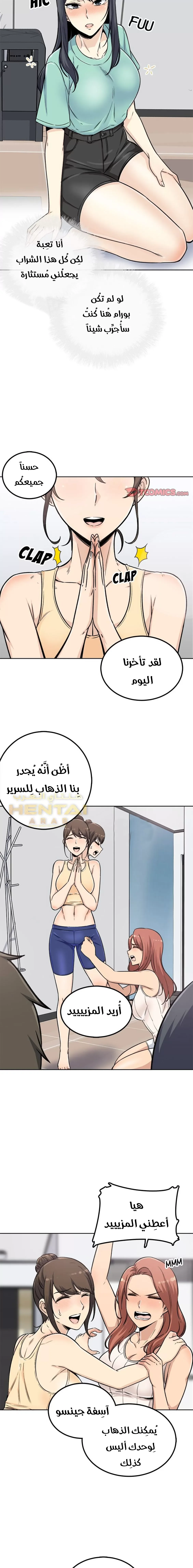 المعذرة, هذه غرفتي - 55 - 65294deb4b814.webp