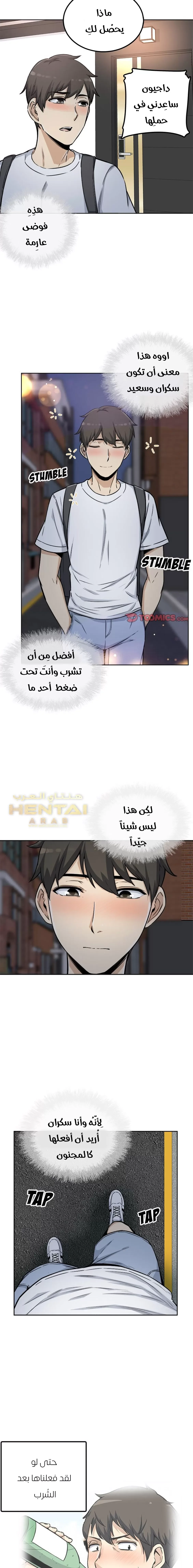 المعذرة, هذه غرفتي - 55 - 65294decd8950.webp