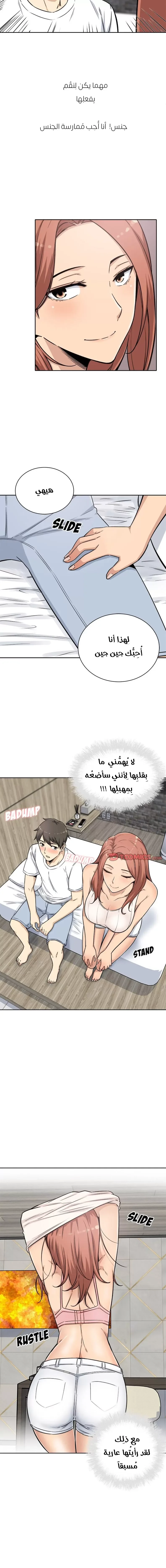 المعذرة, هذه غرفتي - 56 - 65294df97243b.webp