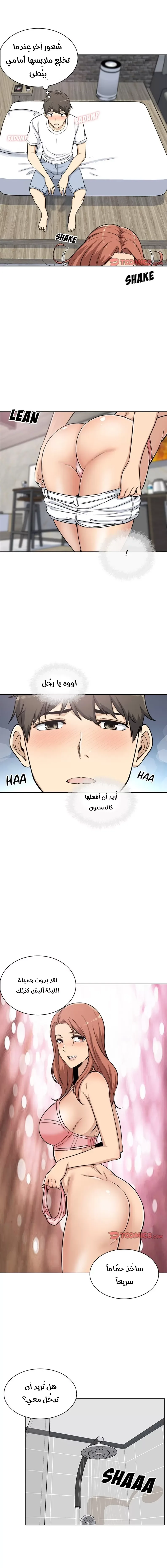 المعذرة, هذه غرفتي - 56 - 65294dfa3fc9f.webp