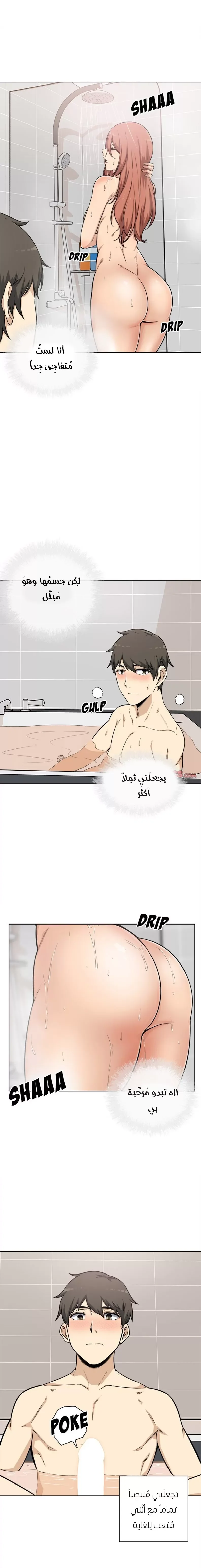 المعذرة, هذه غرفتي - 56 - 65294dfb41048.webp