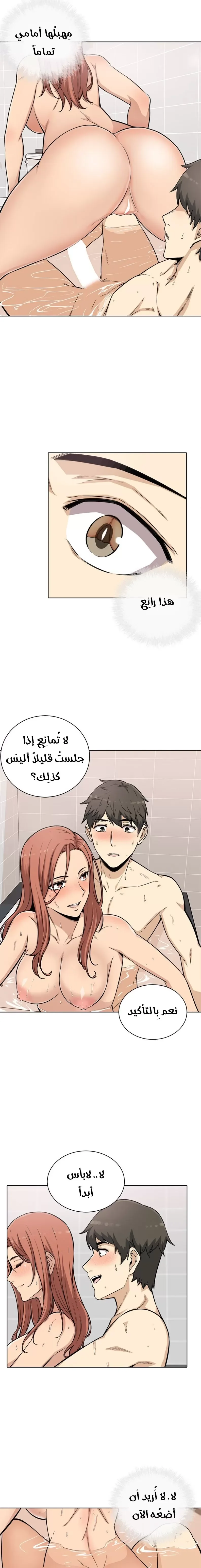 المعذرة, هذه غرفتي - 56 - 65294dfd452f9.webp