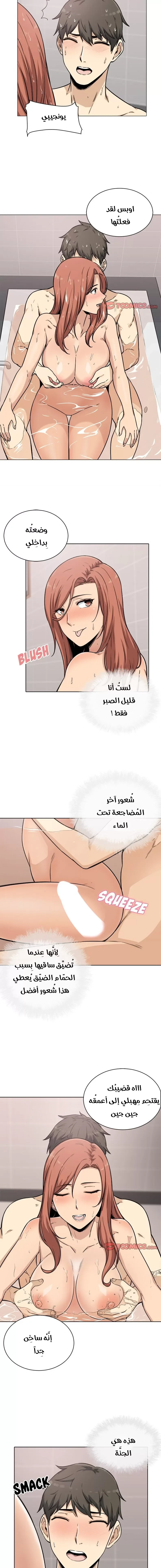 المعذرة, هذه غرفتي - 56 - 65294e0095eb2.webp
