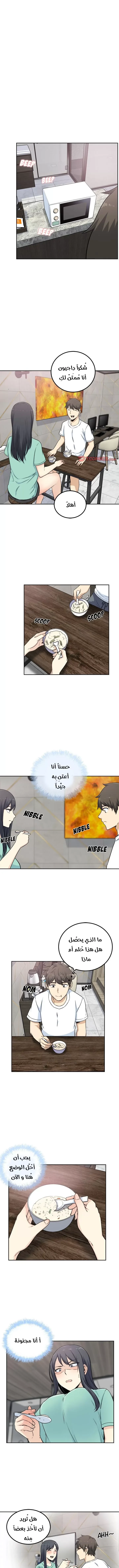 المعذرة, هذه غرفتي - 58 - 65294e1cf2500.webp