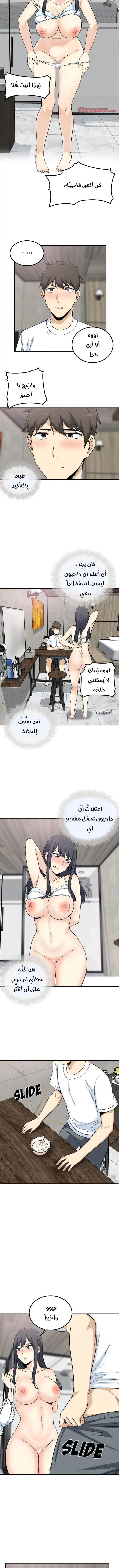 المعذرة, هذه غرفتي - 58 - 65294e1f6f865.webp