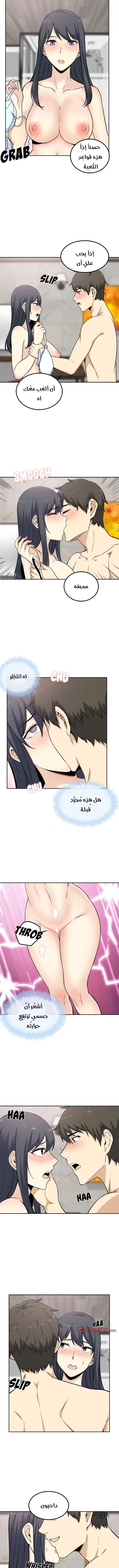 المعذرة, هذه غرفتي - 58 - 65294e20b4efc.webp