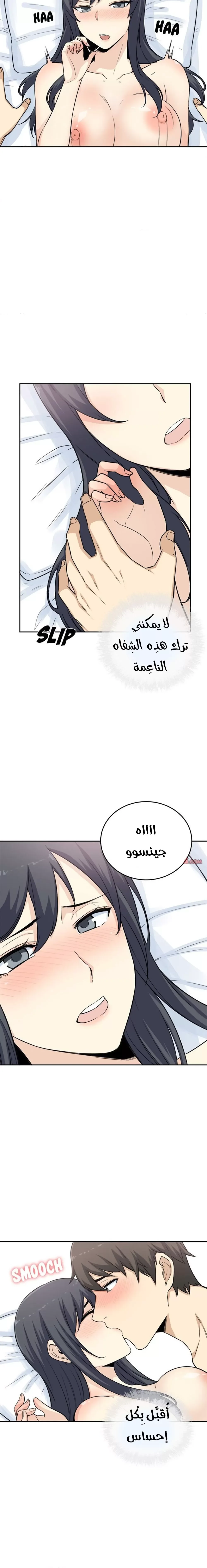 المعذرة, هذه غرفتي - 59 - 65294e27623e2.webp