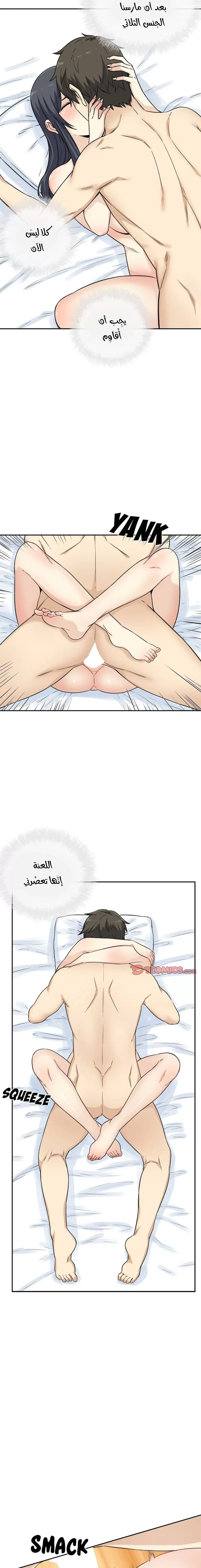 المعذرة, هذه غرفتي - 59 - 65294e2ae9858.webp