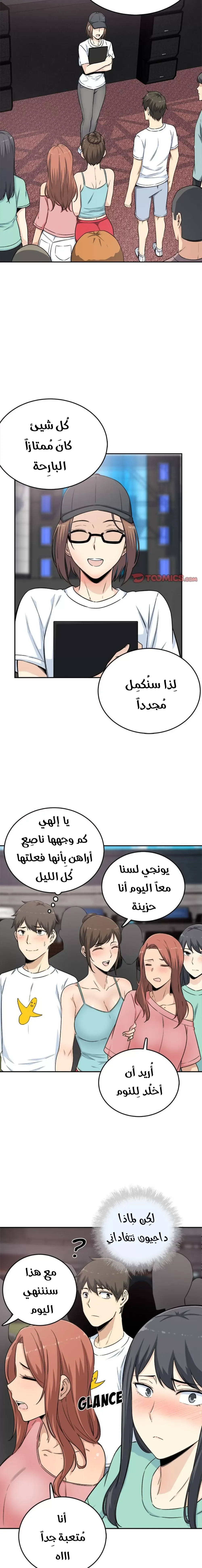 المعذرة, هذه غرفتي - 59 - 65294e2f9c280.webp