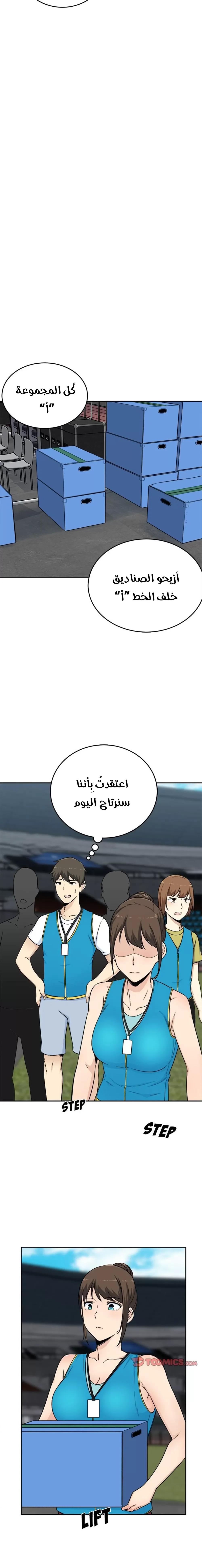 المعذرة, هذه غرفتي - 59 - 65294e30cd73b.webp