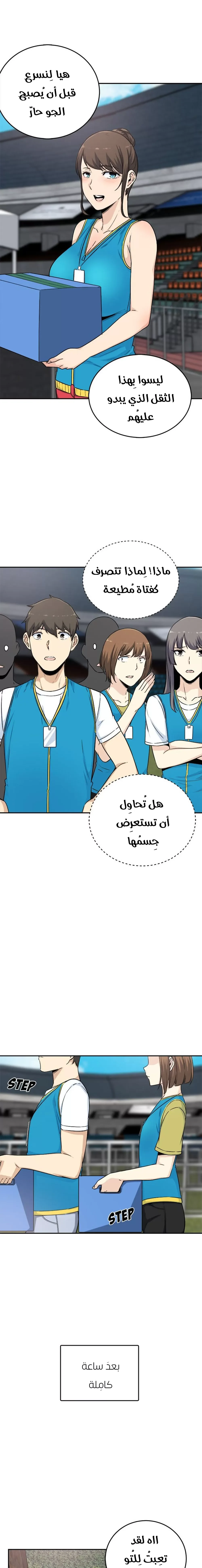 المعذرة, هذه غرفتي - 59 - 65294e3220dea.webp