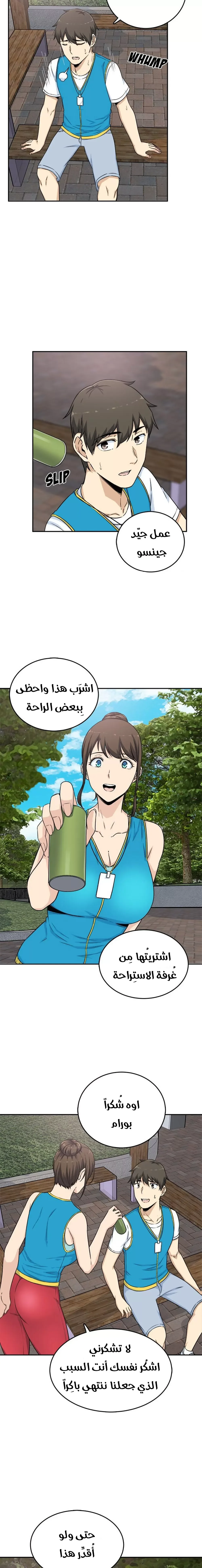 المعذرة, هذه غرفتي - 59 - 65294e334d2d1.webp