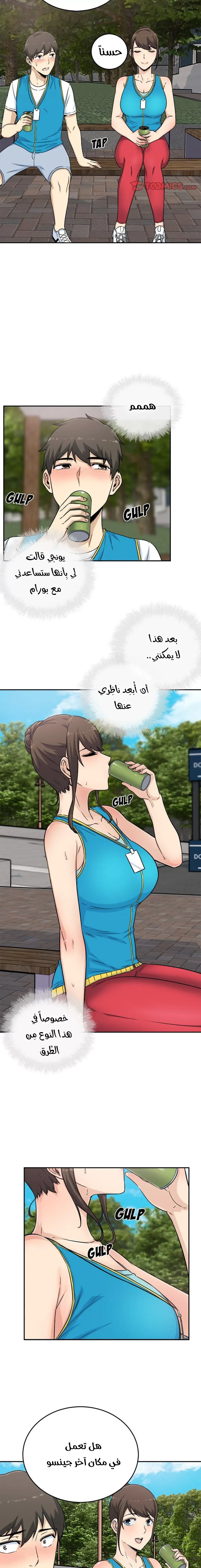 المعذرة, هذه غرفتي - 59 - 65294e34b36ec.webp