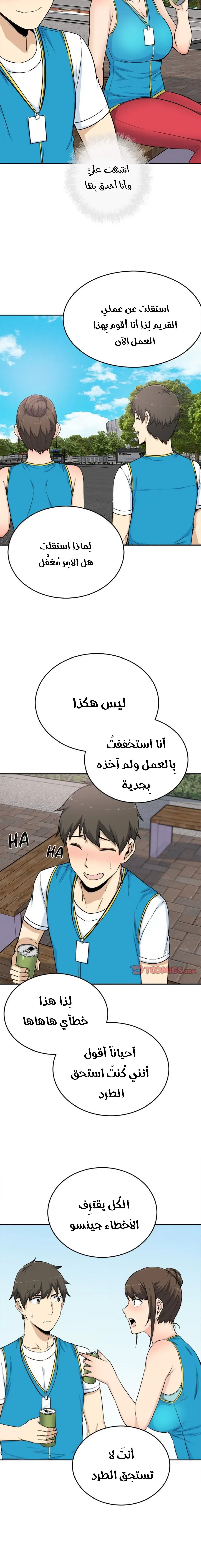 المعذرة, هذه غرفتي - 59 - 65294e3617358.webp