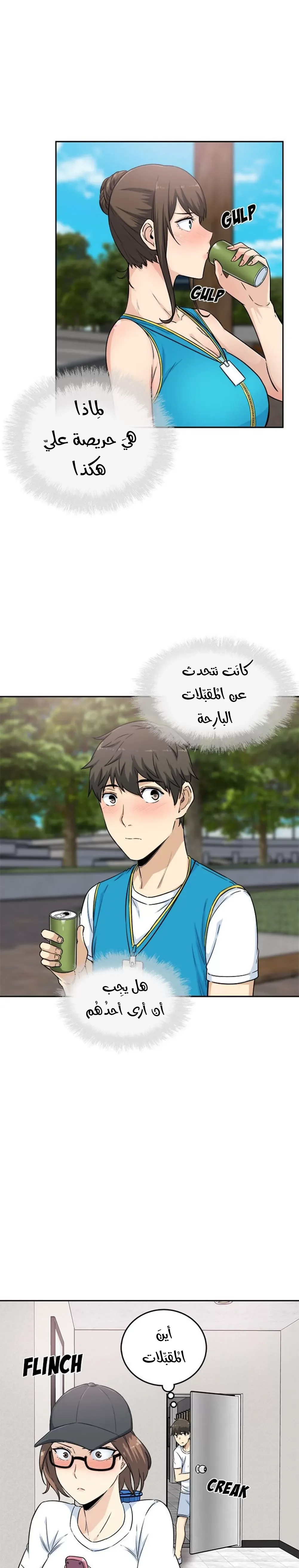 المعذرة, هذه غرفتي - 59 - 65294e3723699.webp