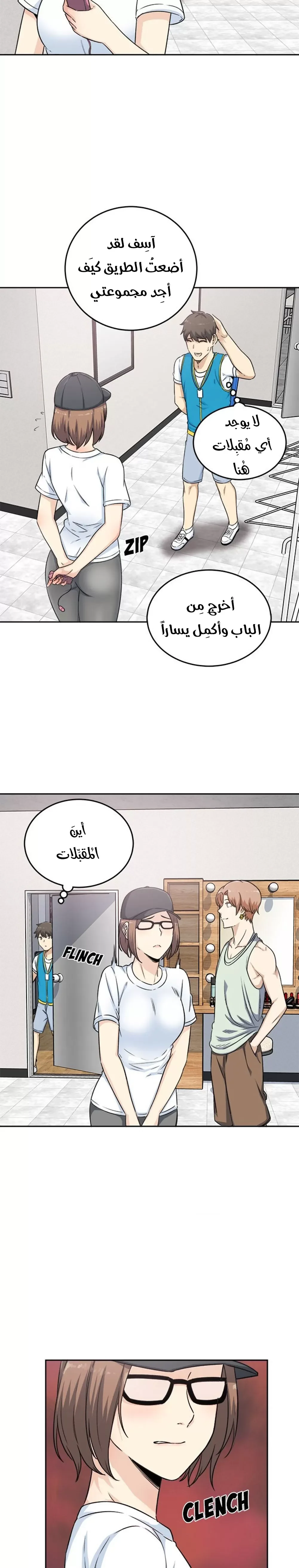 المعذرة, هذه غرفتي - 59 - 65294e384aaf4.webp