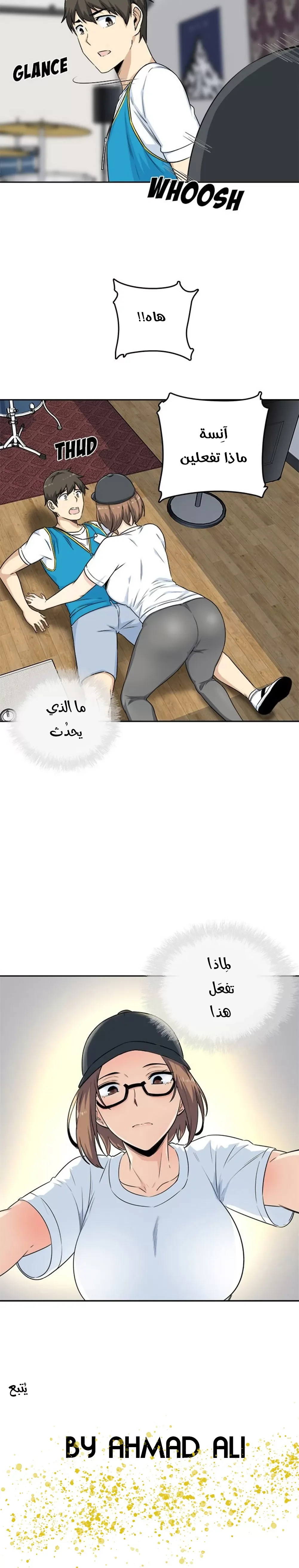 المعذرة, هذه غرفتي - 59 - 65294e3a44770.webp
