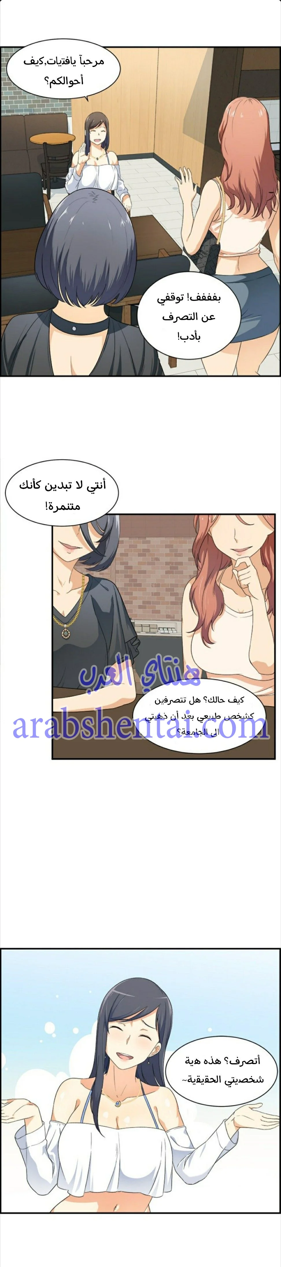 المعذرة, هذه غرفتي - 6 - 652942266aa77.webp