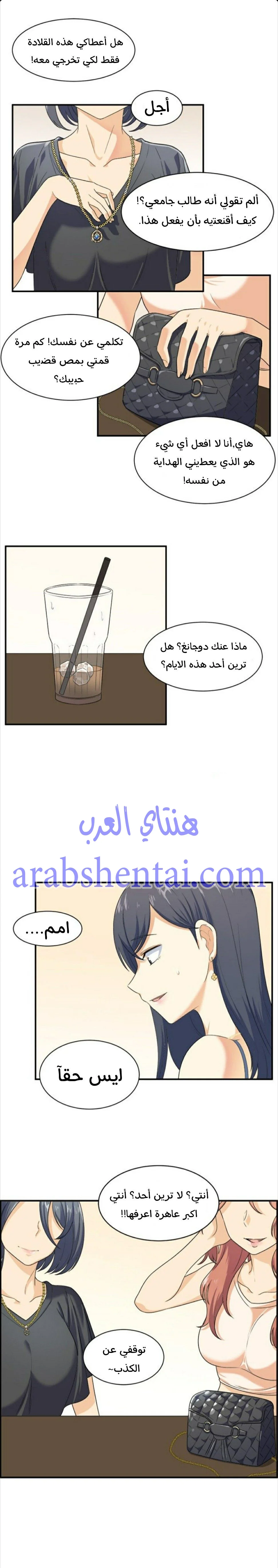 المعذرة, هذه غرفتي - 6 - 65294228b08d6.webp