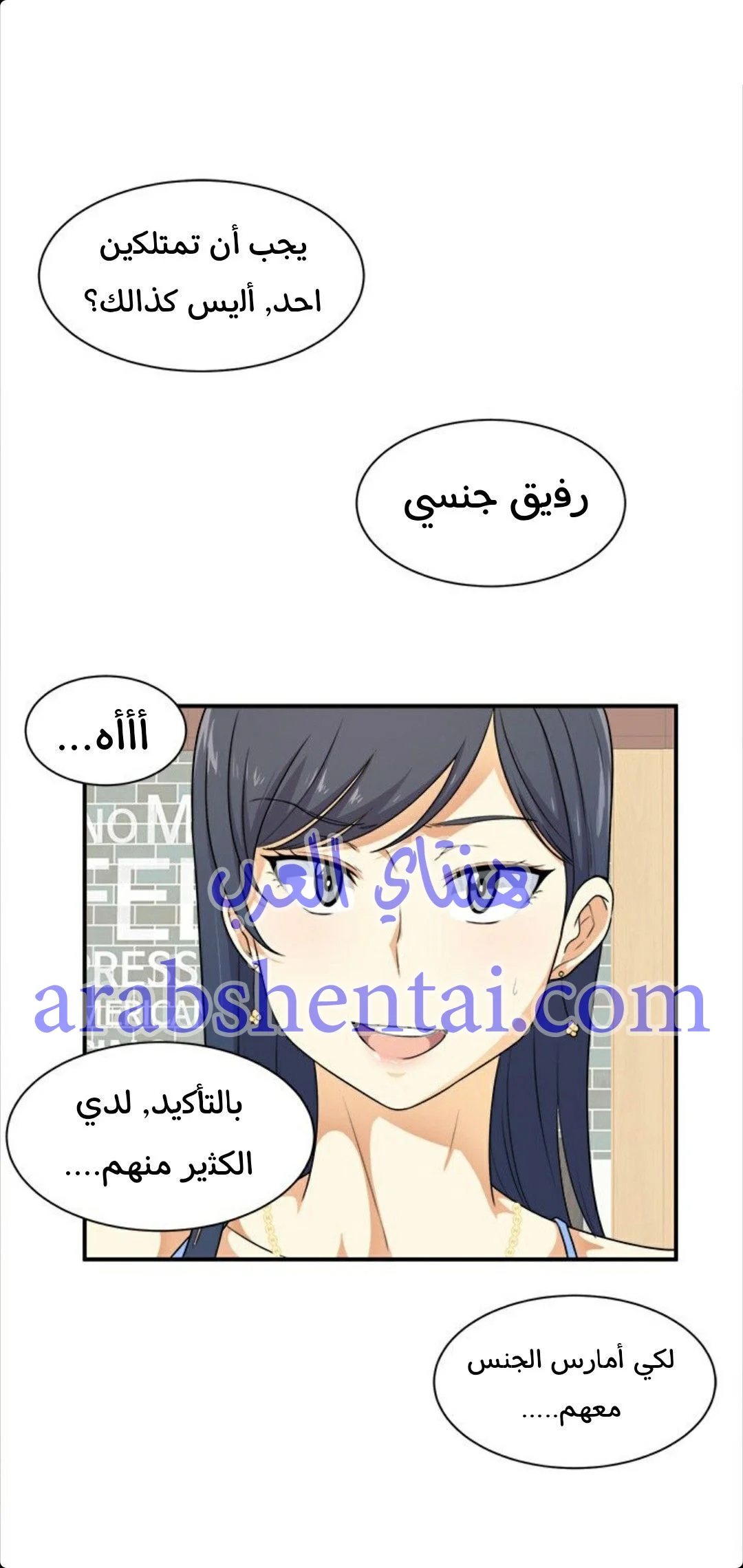 المعذرة, هذه غرفتي - 6 - 6529422987157.webp