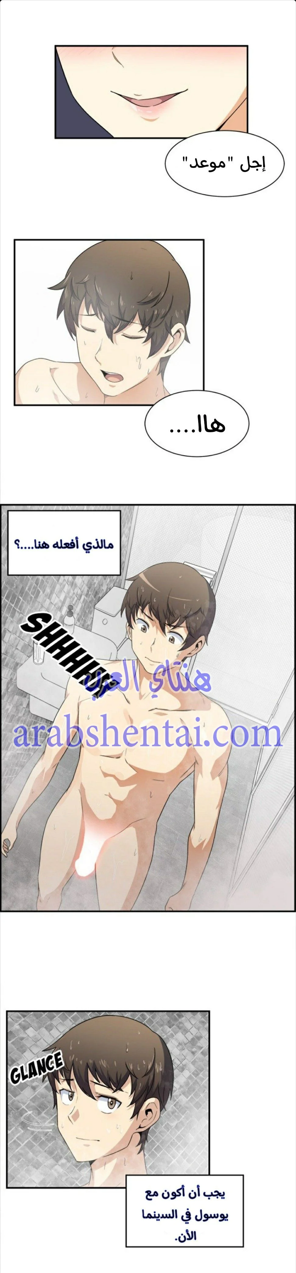 المعذرة, هذه غرفتي - 6 - 65294230758ef.webp