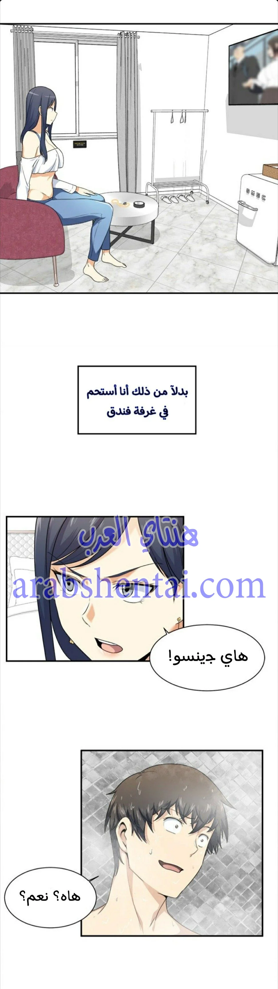 المعذرة, هذه غرفتي - 6 - 6529423162836.webp