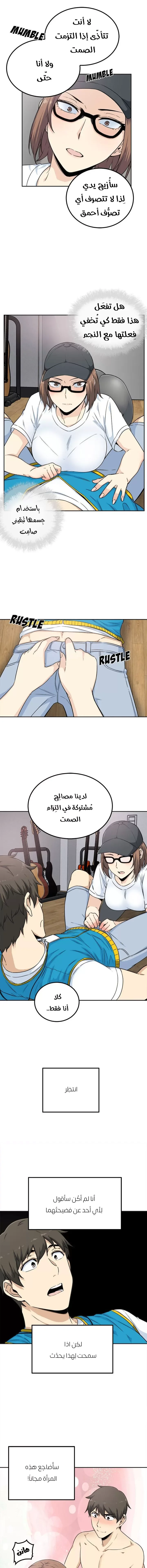 المعذرة, هذه غرفتي - 60 - 65294e3da10c4.webp